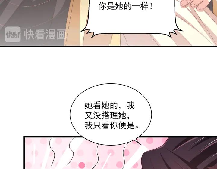 第97话 庆祝一番97