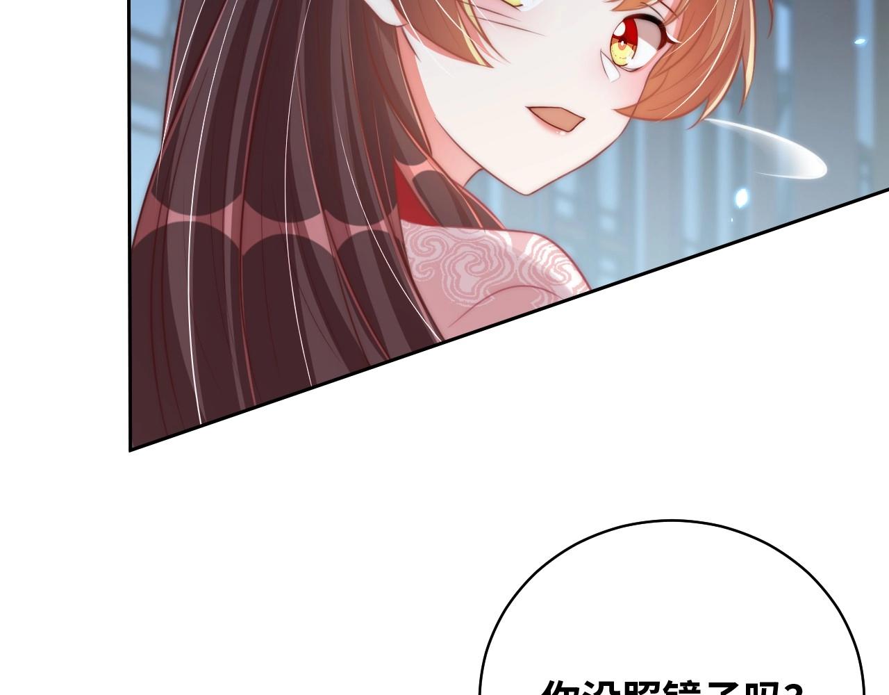 第29话 国师的偏爱87