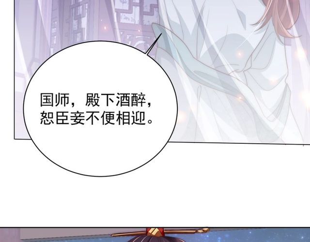 第6话 请君入瓮，瓮中捉?97