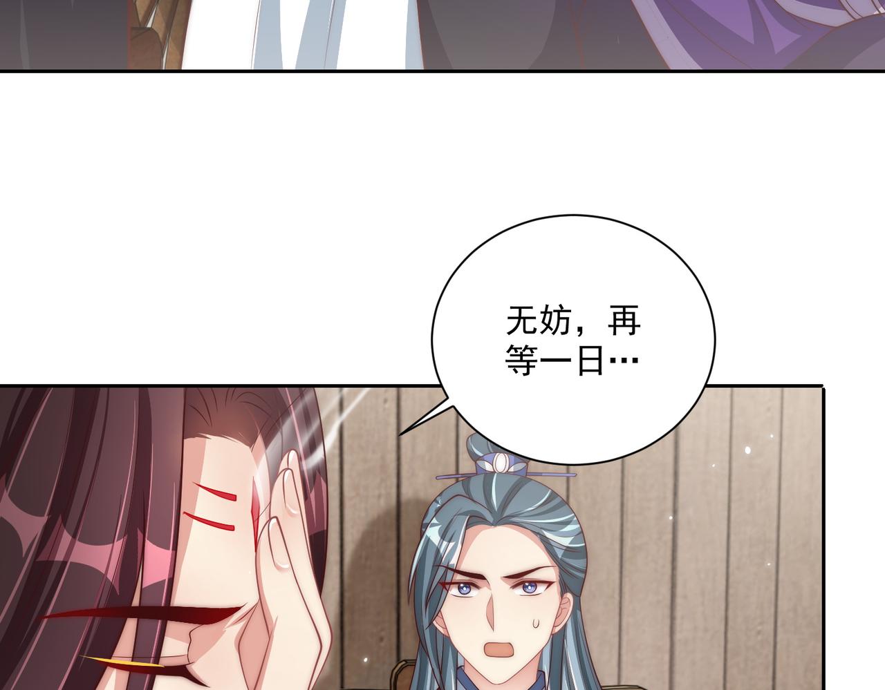 第113话  莫要负我72
