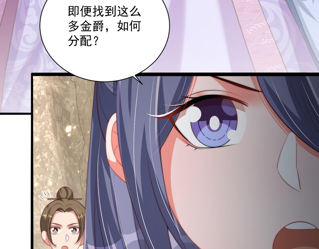 第111话 请将我打包带走！89