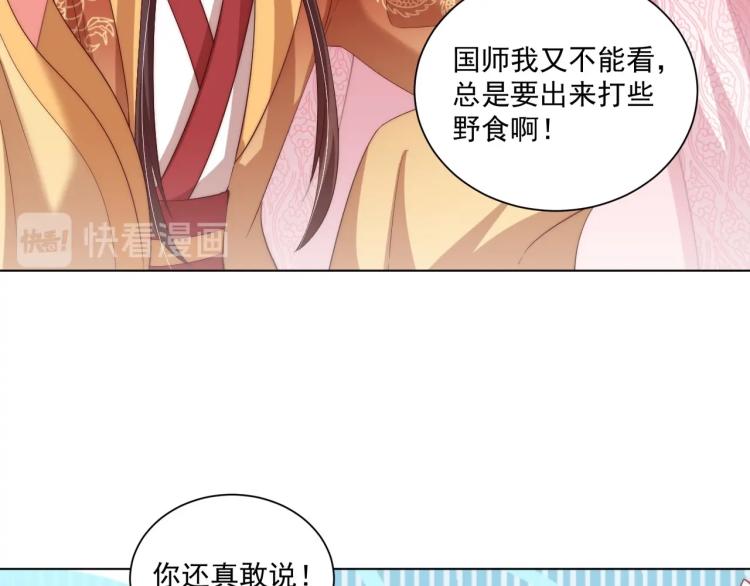 第91话 辣手摧花29