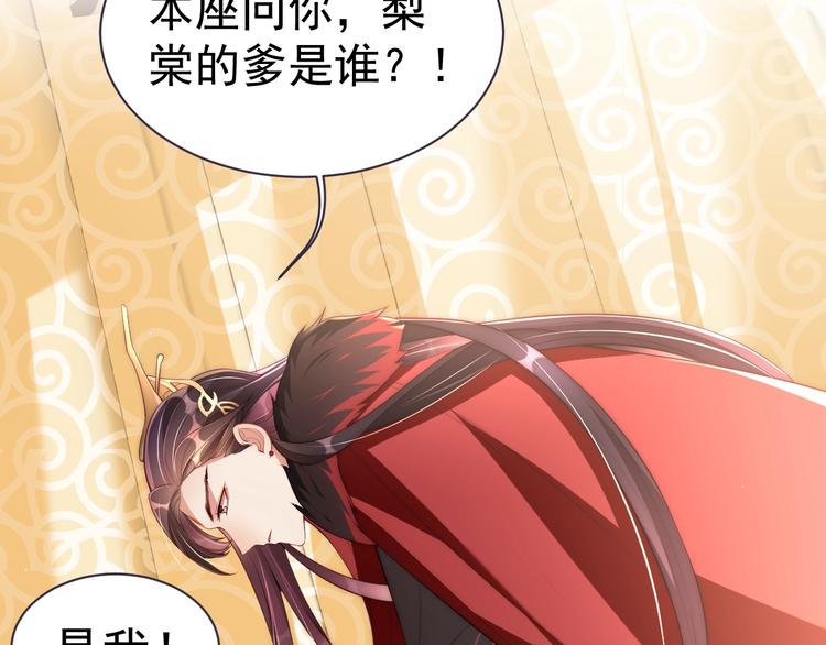 第21话 亲亲?80