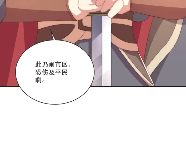 第121话 为了他我愿意！15