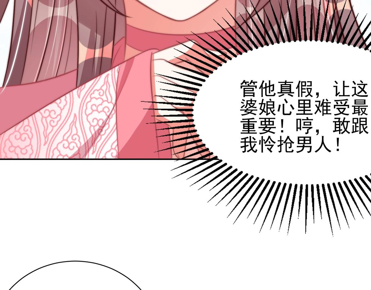 第37话 女装上瘾69