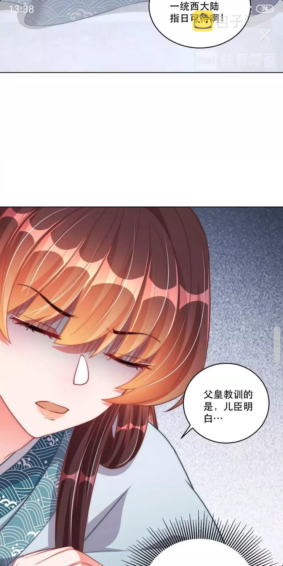 第58话 云霄之极8