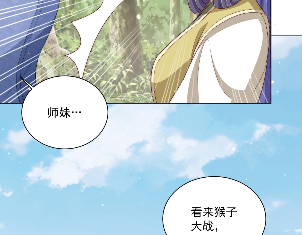 第108话  花毒发作102