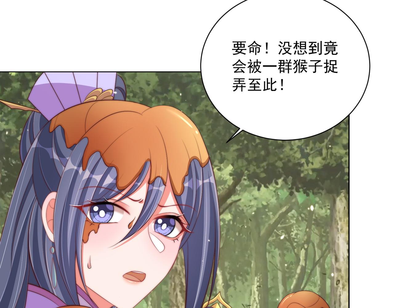 第108话  花毒发作97