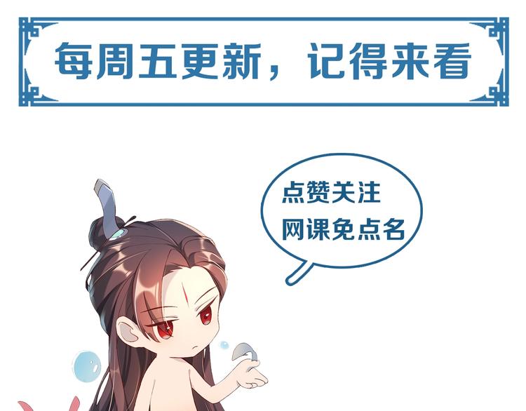 第1话 鲛人国师的执念89