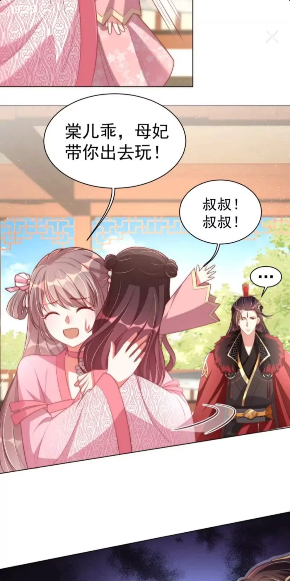 第23话 谁是梨棠的爹？4