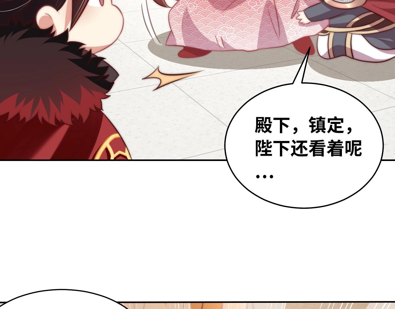 第29话 国师的偏爱59