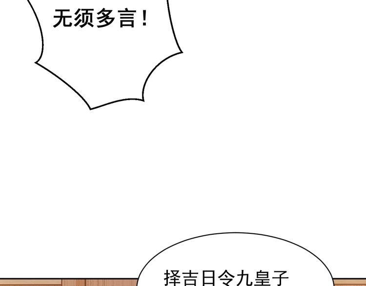 第4话 公主也会揣球跑34