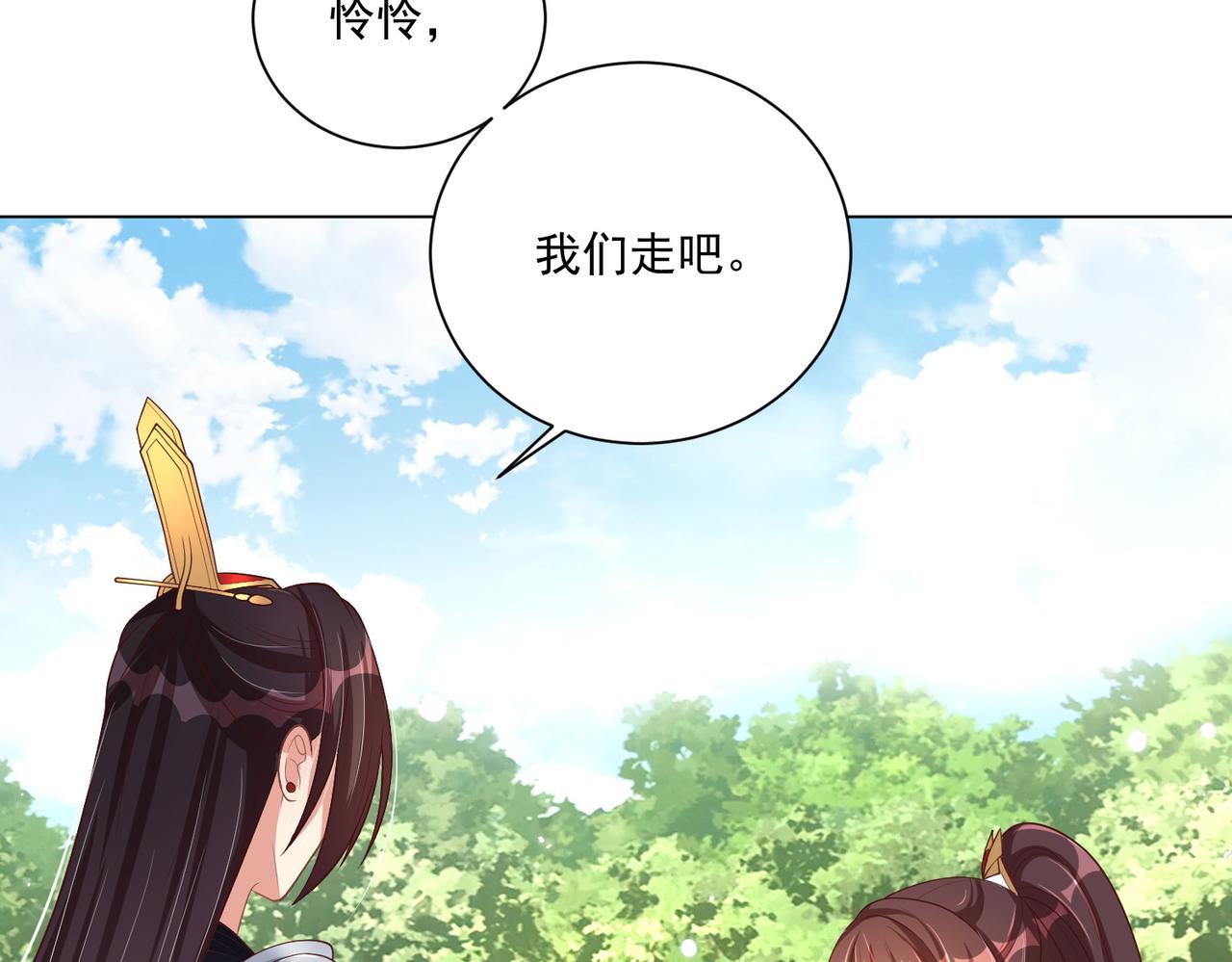 第108话  花毒发作80