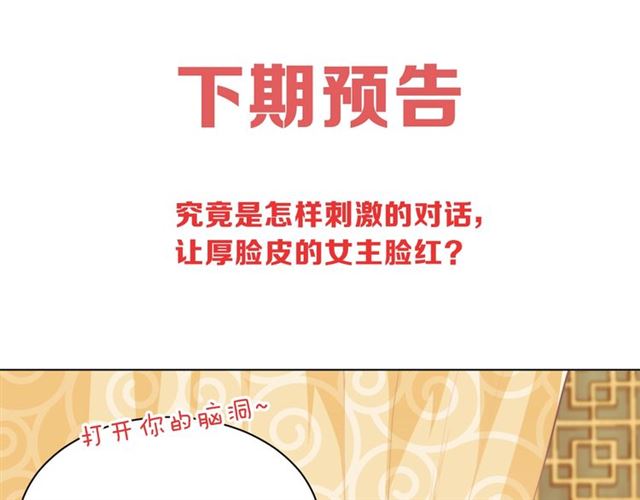 第11话 殿下别乱动110