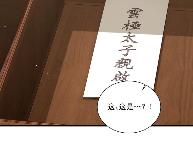第76话 莫要胡来89