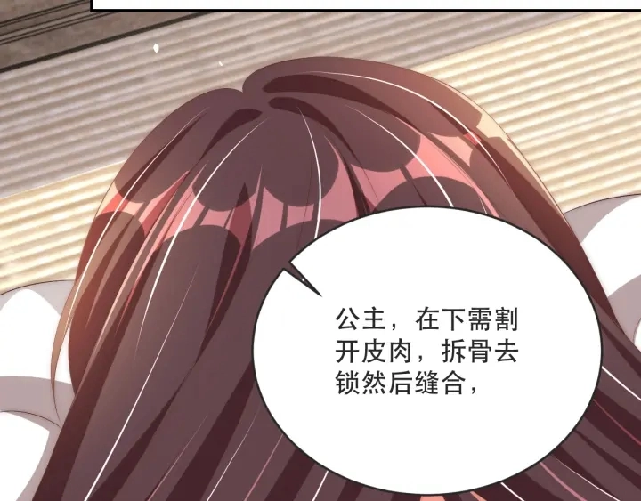 第120话 萧怜要被斩首？149