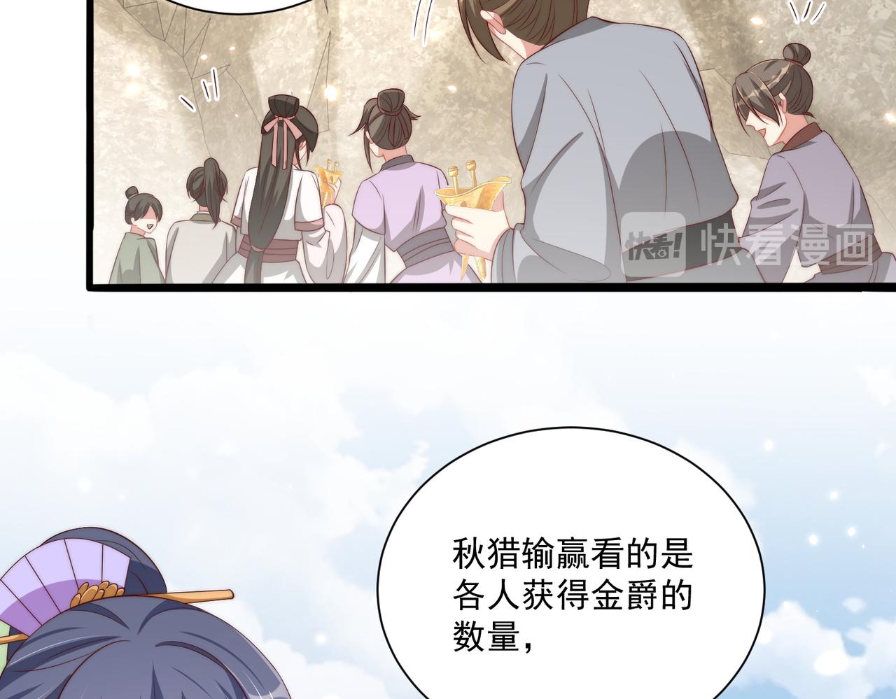第111话 请将我打包带走！86