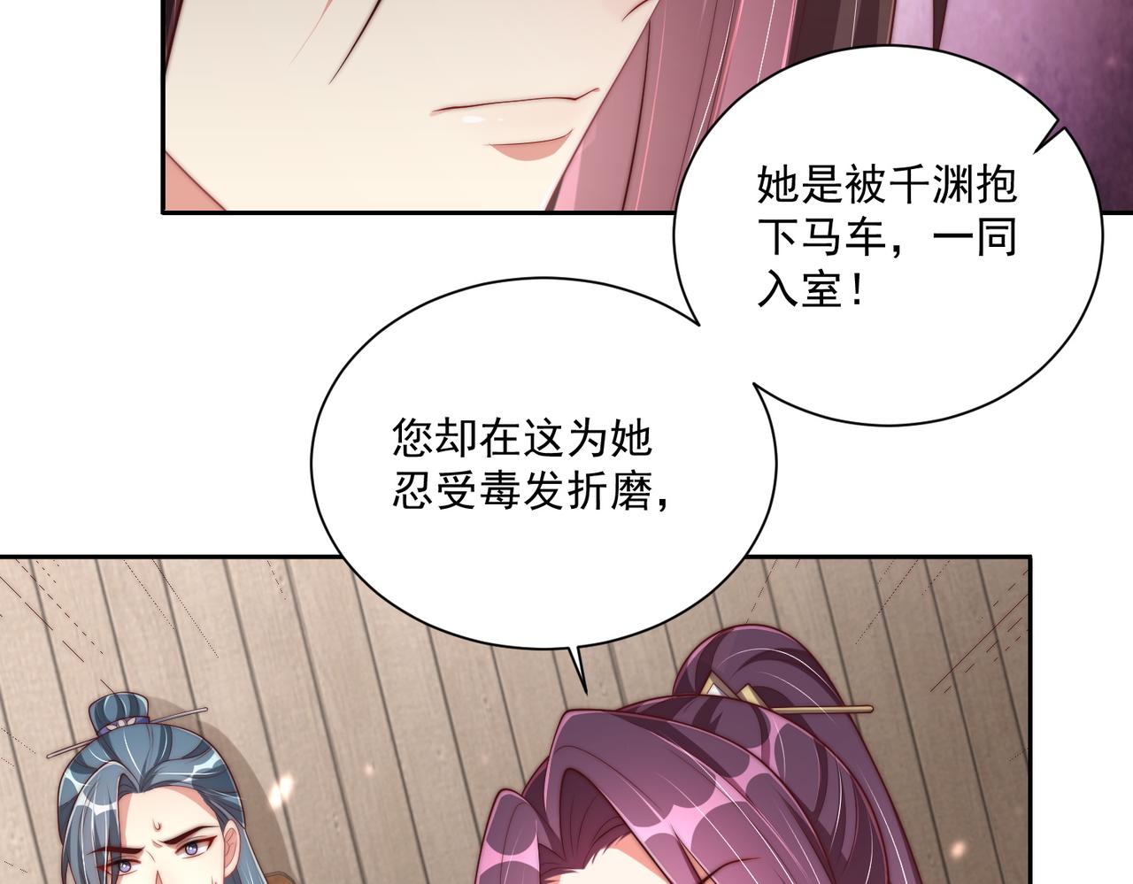 第113话  莫要负我93
