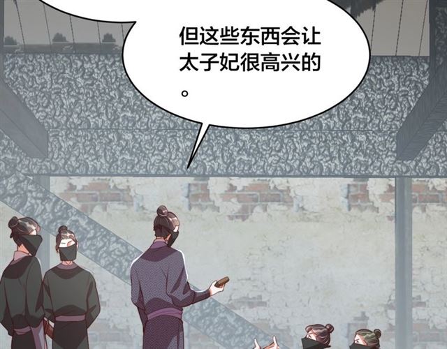 第11话 殿下别乱动26