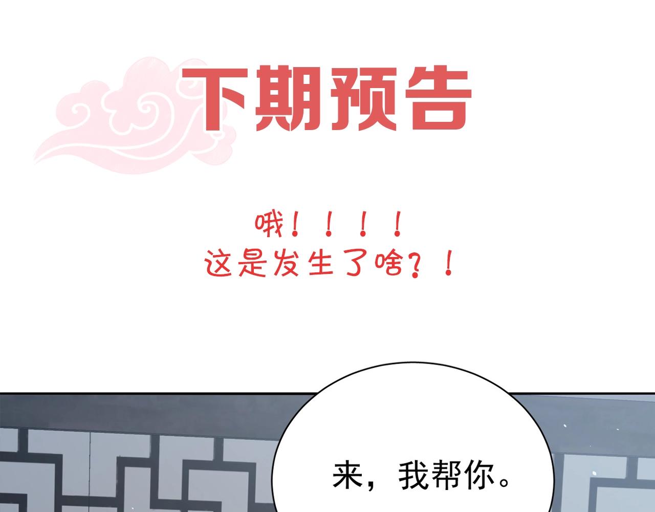 第39话 来，让我抱抱98