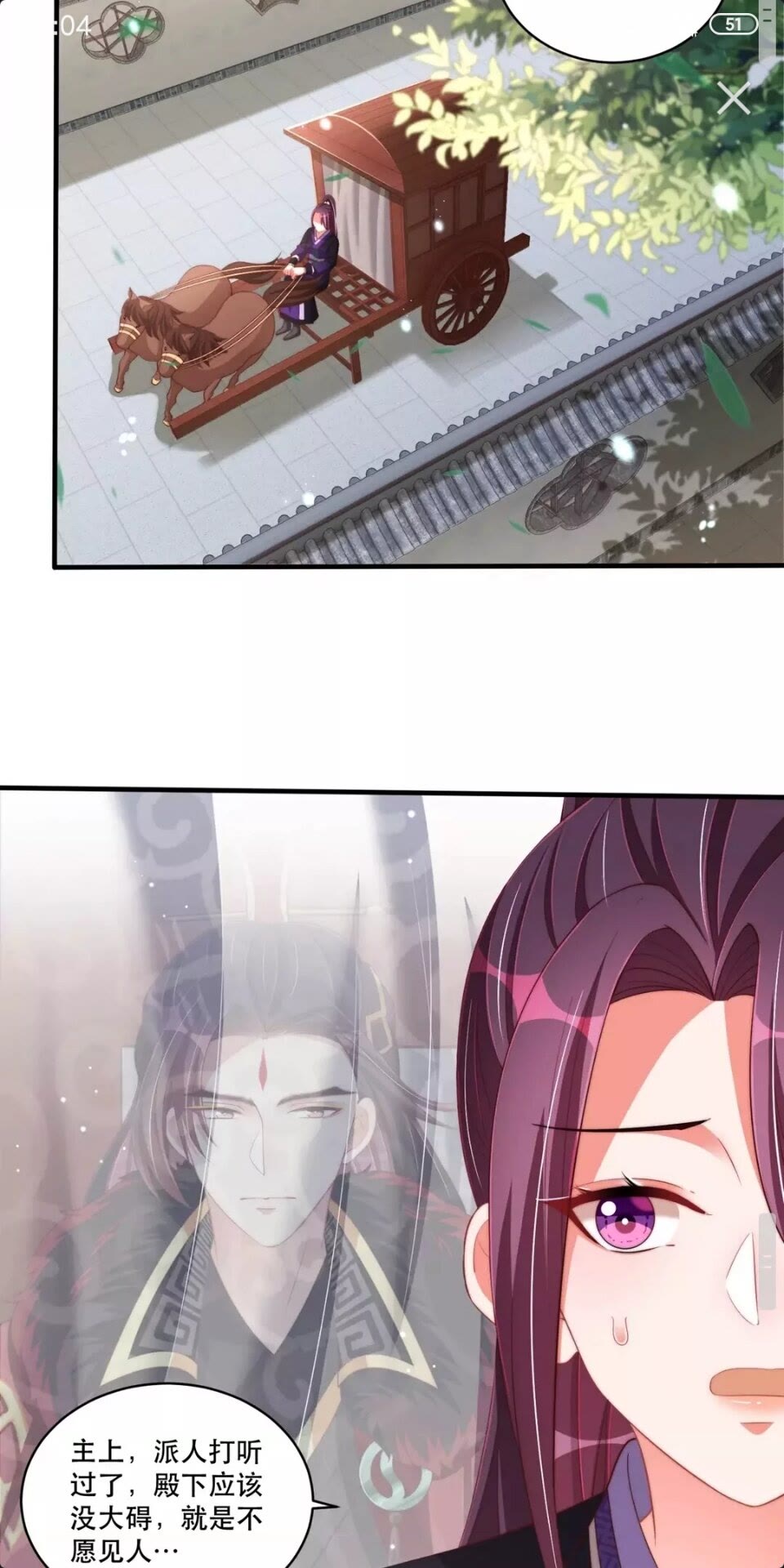 第55话 前世身份曝光23