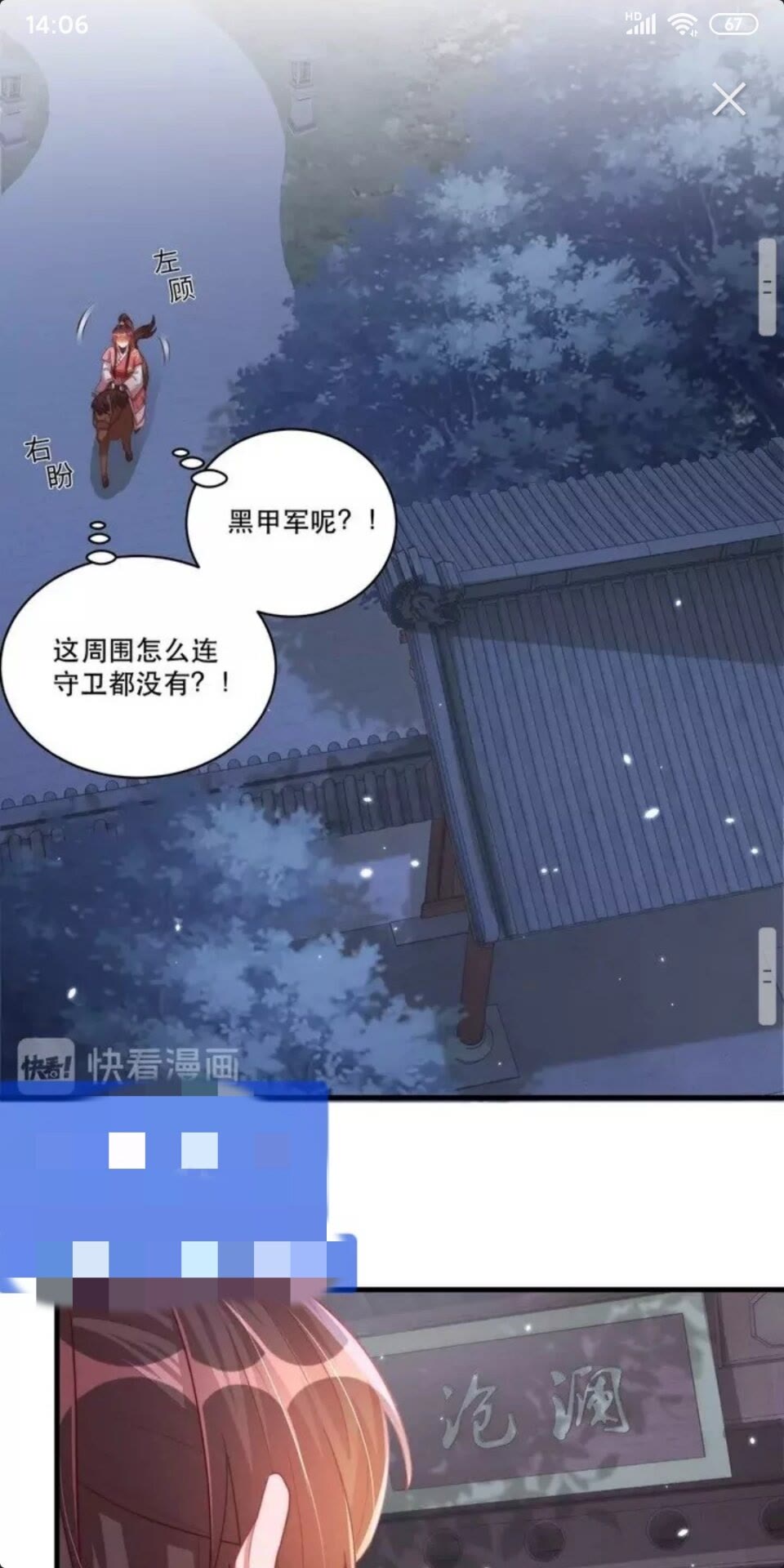 第68话 国师有危险？！12