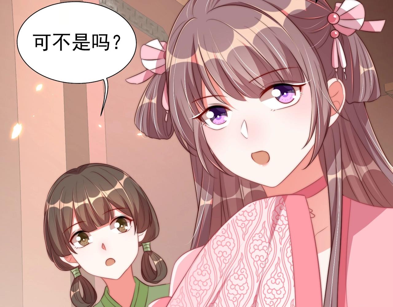 第37话 女装上瘾51