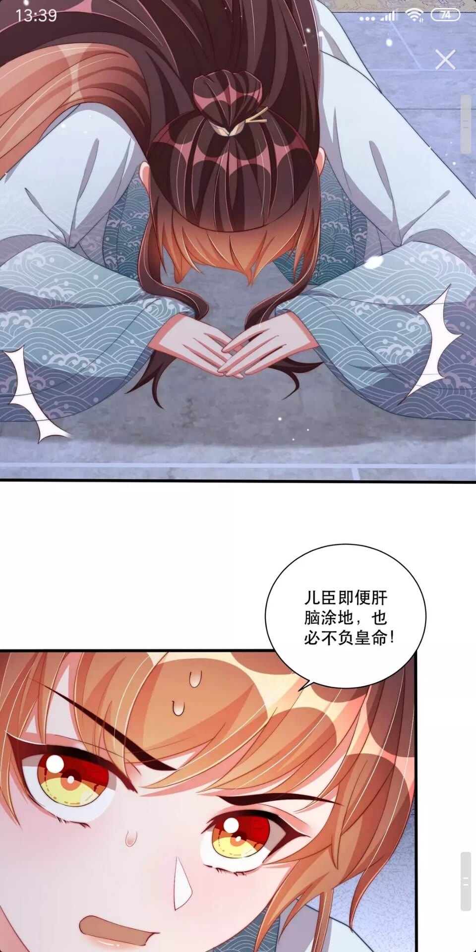第58话 云霄之极18