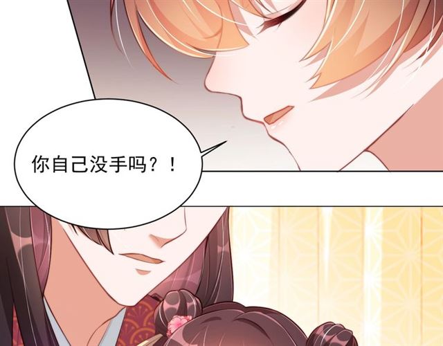 第9话 抱抱举高高！31