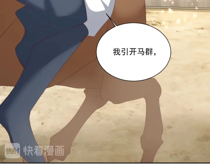 第118话  化险为夷33
