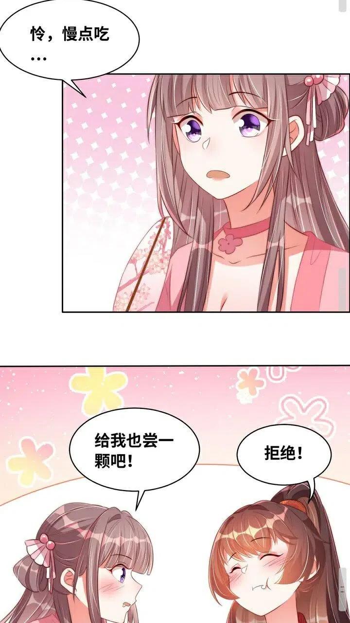 第26话 再叫一声爹爹24