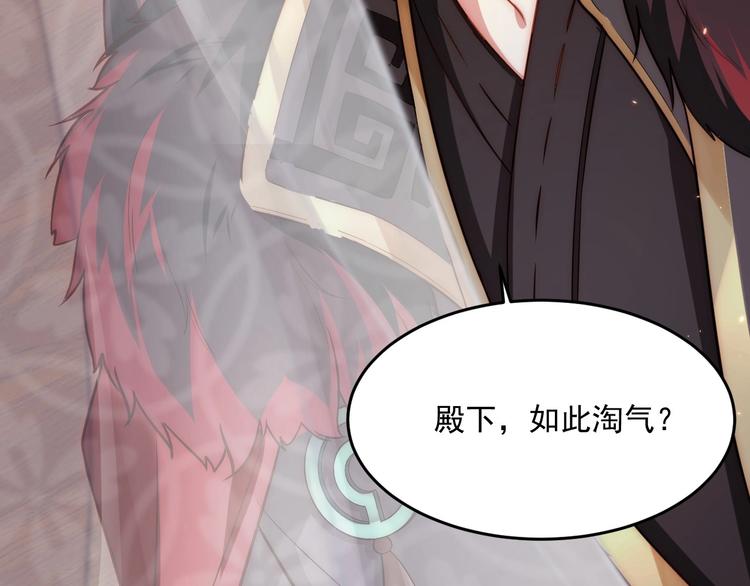第5话 国师，请下轿101
