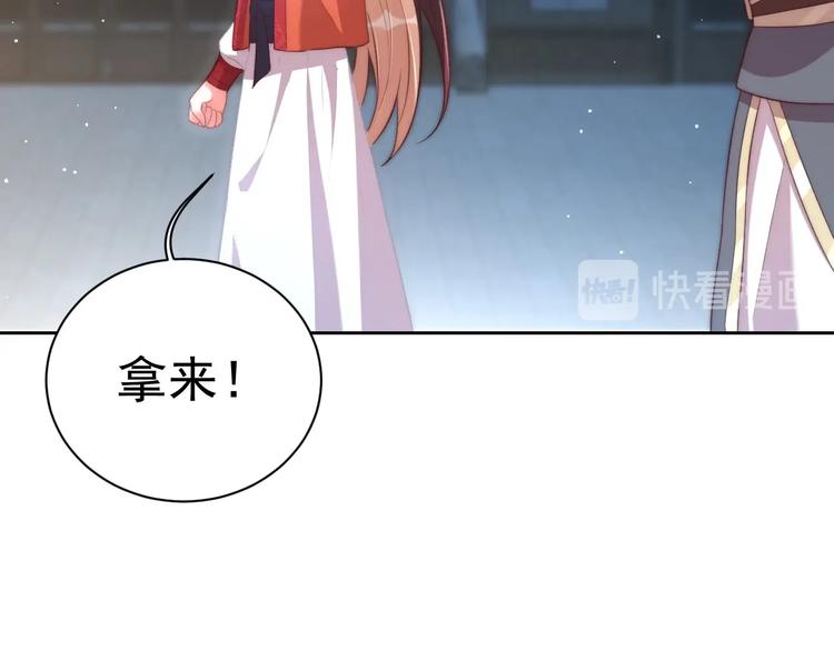 第27话 吃醋了14