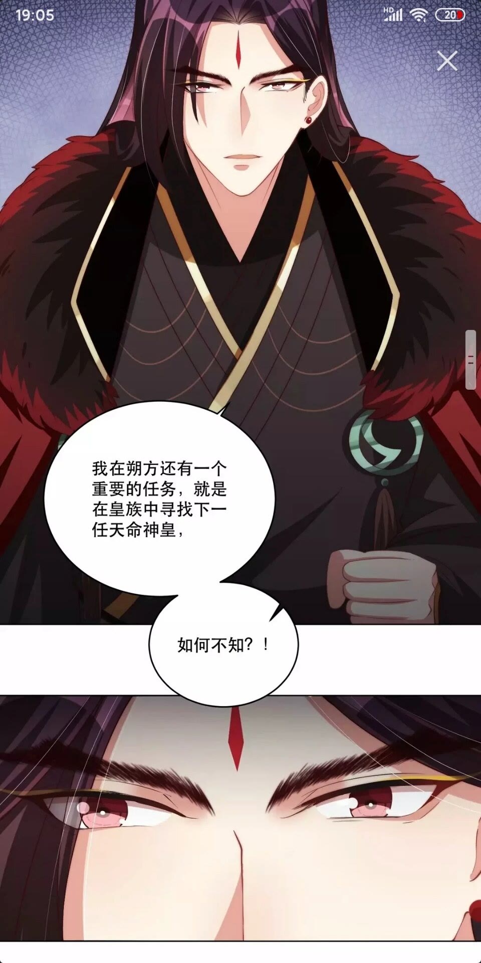 第63话 奉旨好色13
