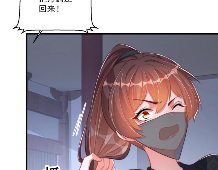 第83话 吃野食56