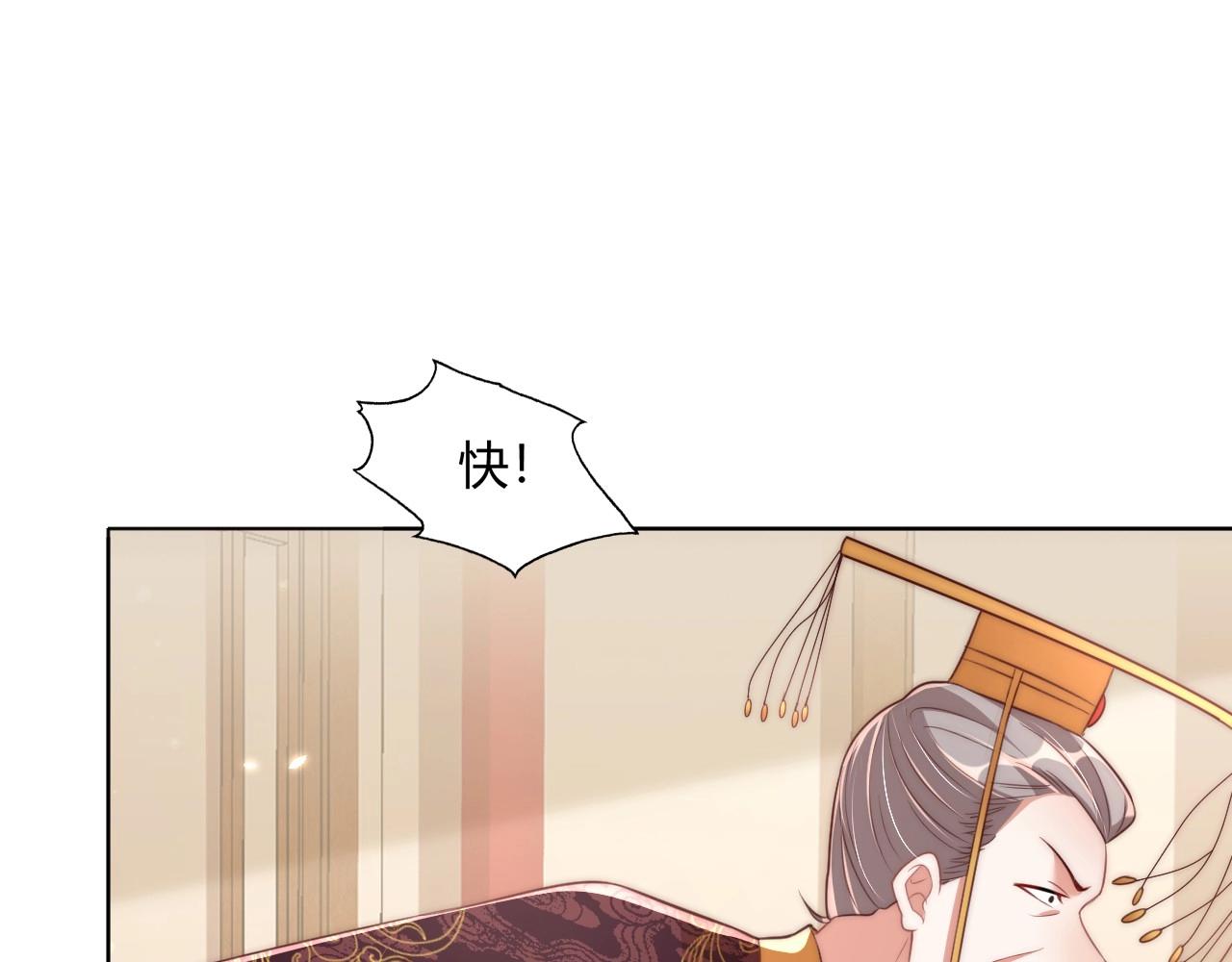 第30话 九殿下女装了！89