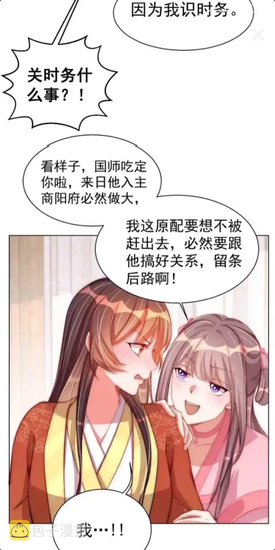 第20话 竟敢还手？6