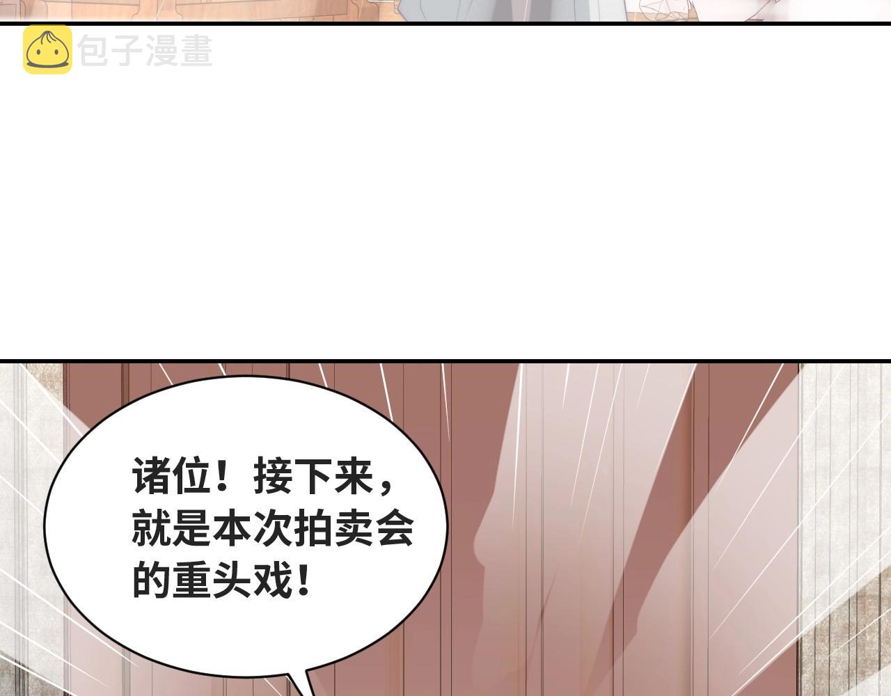 第38话 薅国师羊毛66