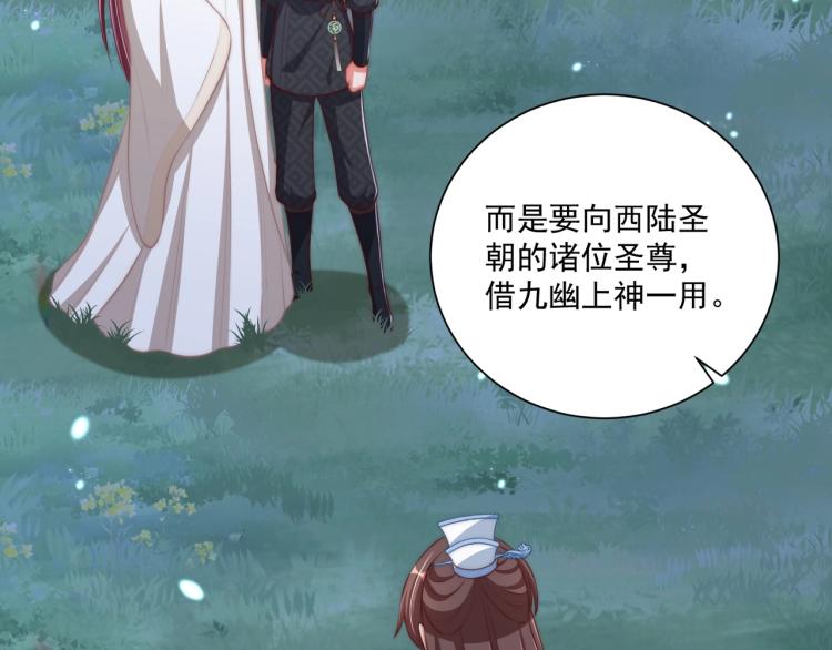 第85话 我是你师母！92