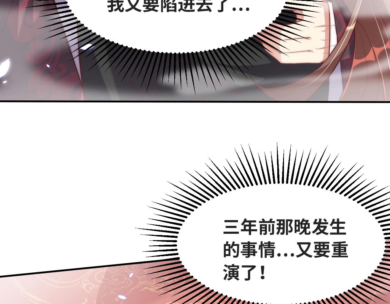 第35话 怜怜，我想你……83