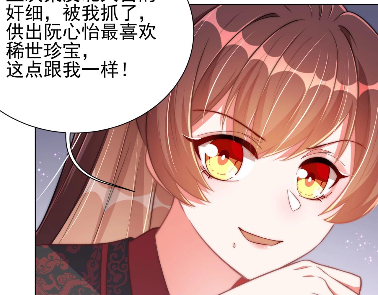第34话 我们什么关系39