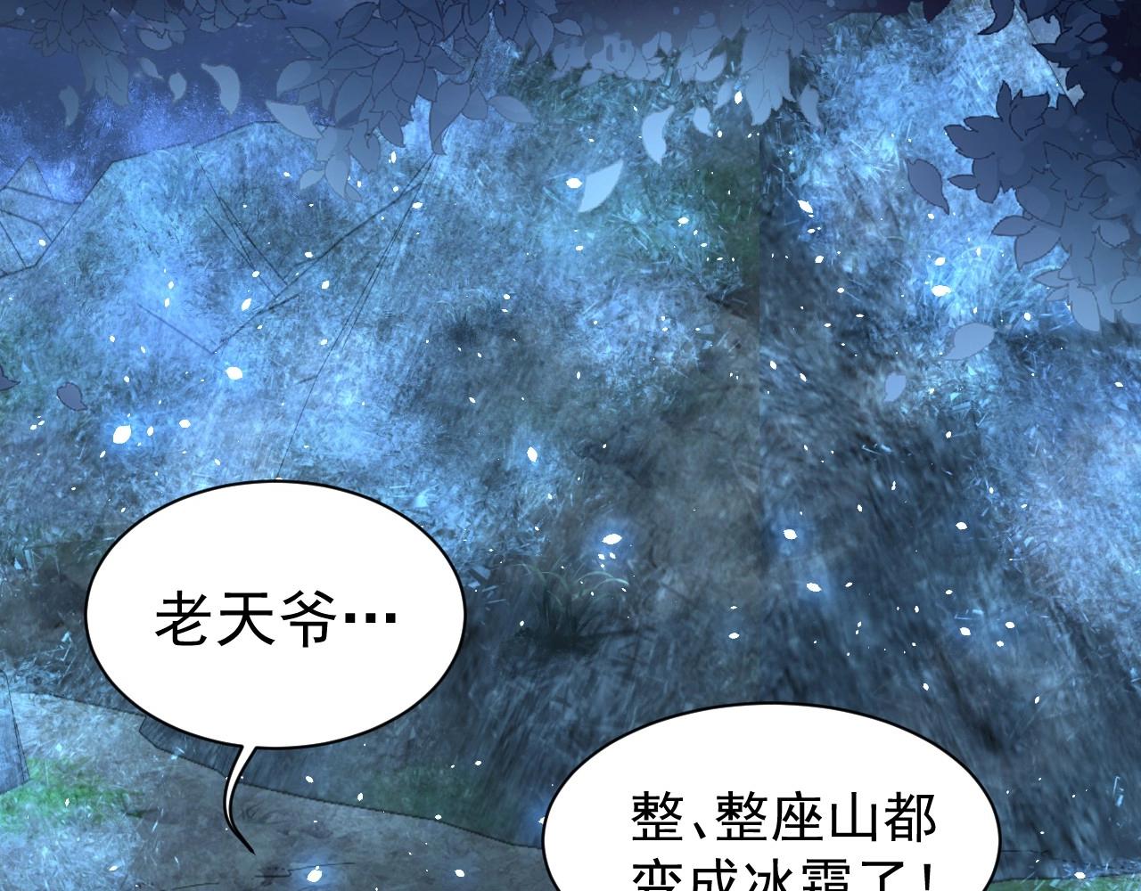 第32话 永远在我身边吧70