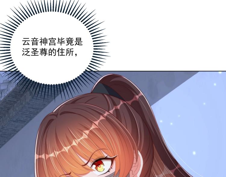第82话 调戏小女生？33