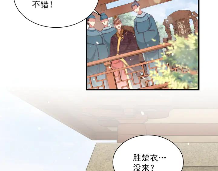 第99话 空桑三公主凤倾城16
