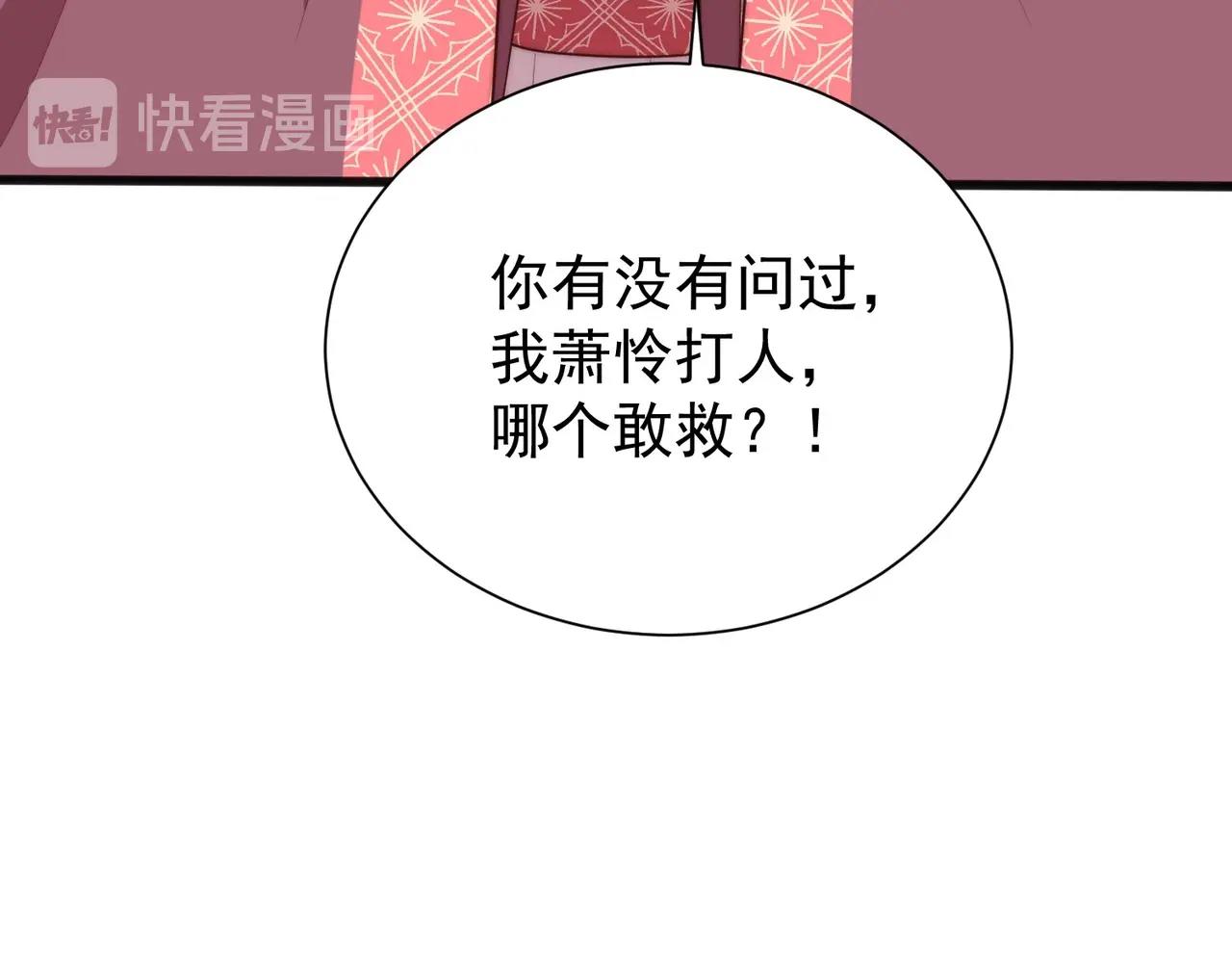 第42话 女儿失踪！84