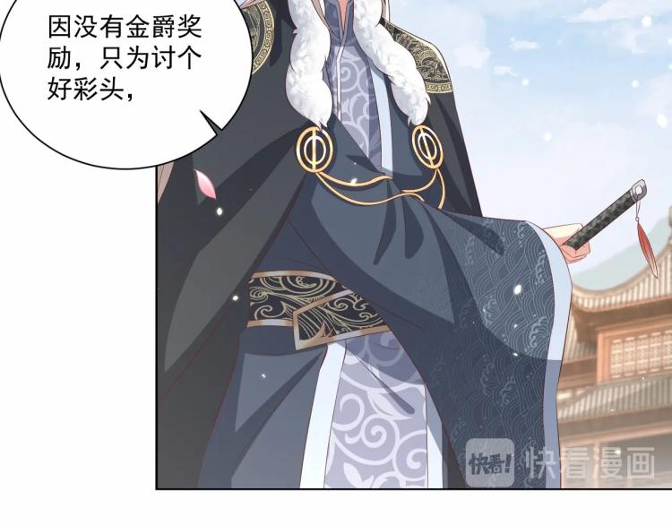 第91话 辣手摧花93