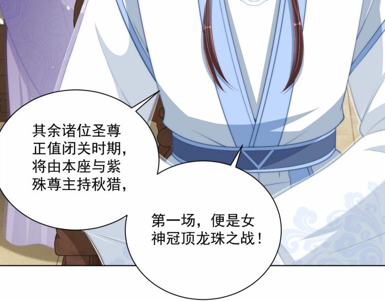 第91话 辣手摧花89