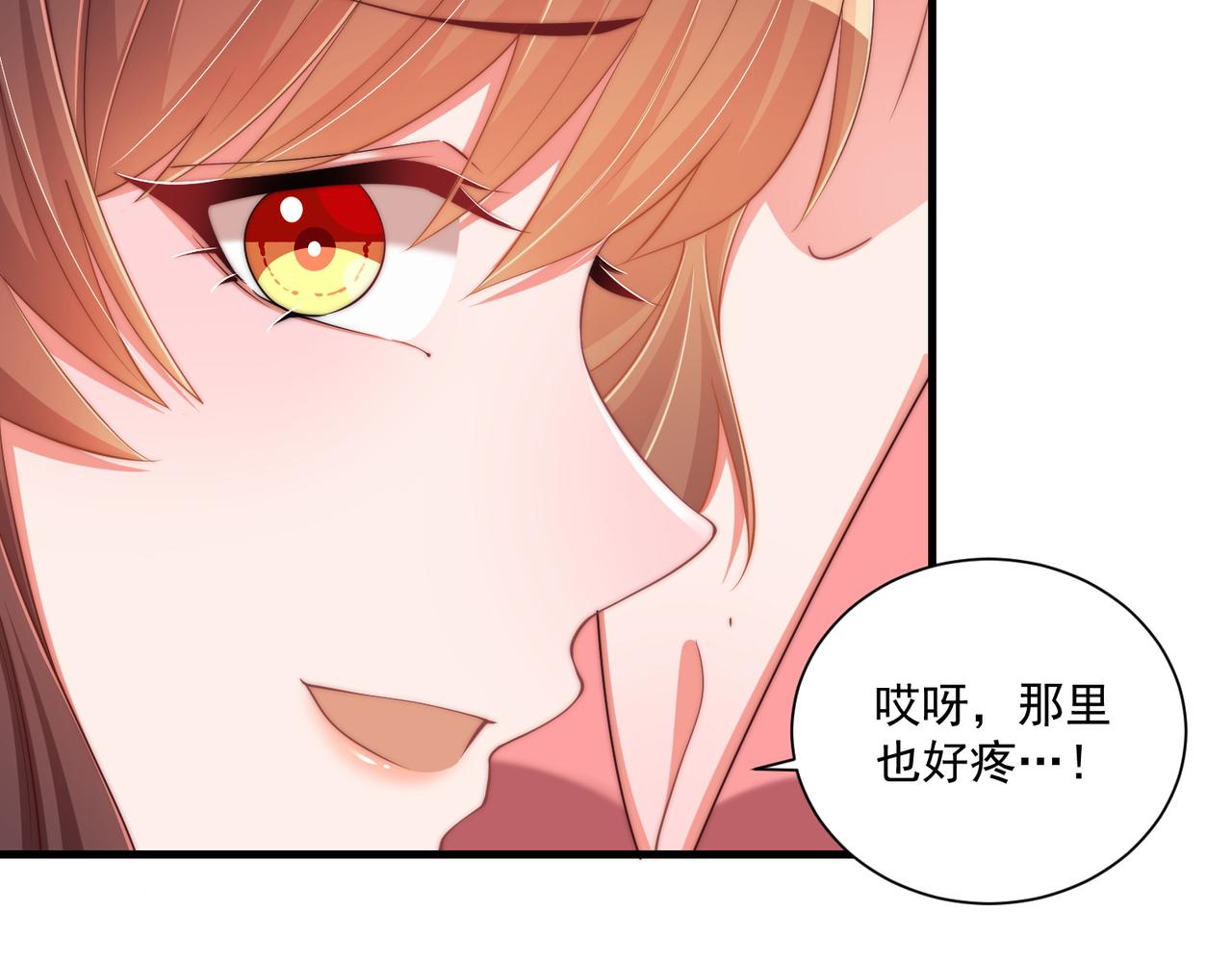 第94话 老子要抱抱！9