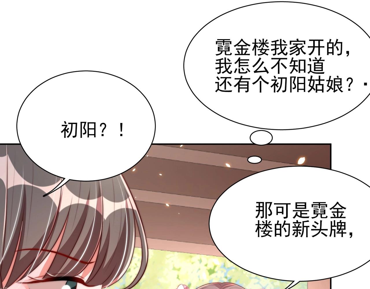 第37话 女装上瘾65