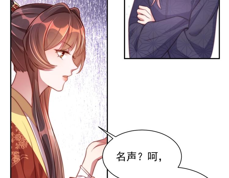 第5话 国师，请下轿48